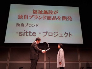 sitte　認知症とともに生きるまち大賞